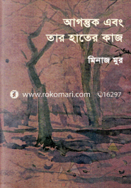 Agontok and Tar Hater Kaj image