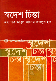 Sadeshchenta image