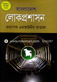 Bangladesh Loko prosason image