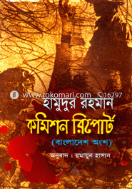 Hamodur Rahman Komison Report80 image