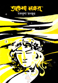 Ocana Nokhotro image