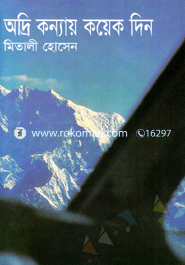 Adree Konnay Koyek Den image