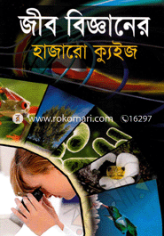 Jibbigganer Hajaro Quise image