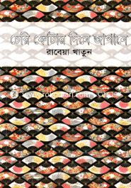 Chri Fotar Dena Japana image