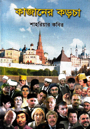 Kajaner Korcha image