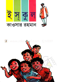 School image