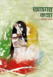 Amar Kotha image
