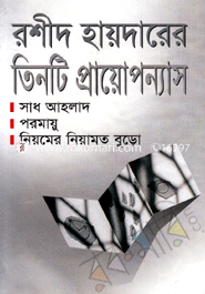 Tinti Prayoponnas image