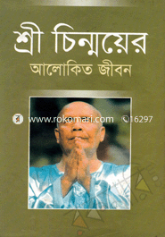 Sree Chinmoyer Alokito Jibon image