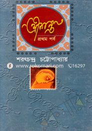 Shreekanto-1st image