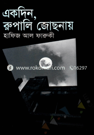 Akden Ruapali Joconay image