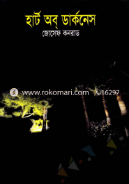 Hart of Darknes image