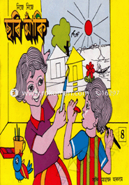 Nija Nija chobi Aki-4th Vag image