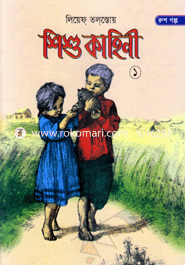Sisu Kahini-1 image