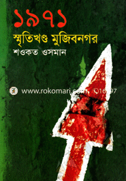 1971: Sreetikhondo Mujibnagor image