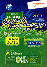 HSC English Supplement - 1st Paper Guide image