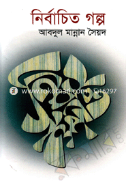Nirbachito Golpo image