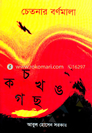 Cetonar Bornomala image