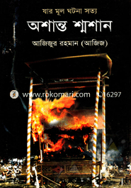 Osanto Sosan image