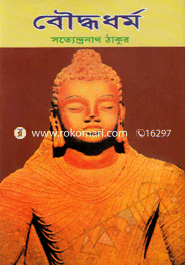 Boidhumdhorma image