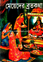 Meyader Brokatha image