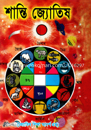 Shanti Jotish image