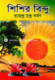 Siser Bindhu image