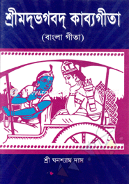 Sireemodvogobod Kabbogita image