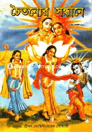 Chotonner Sondhane image