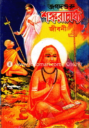 Jogotguru Songkorcharja image