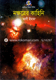 Nokkhoter Kahini image