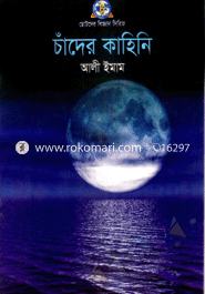 Chander Kahini image