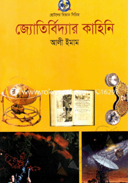 Jotirbiddar Kahini image