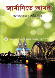 Germanite Amara image