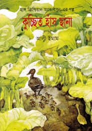 Kuchit Has Chana image