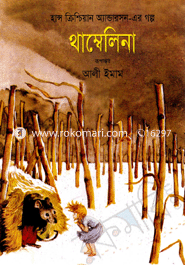 Thambelina image