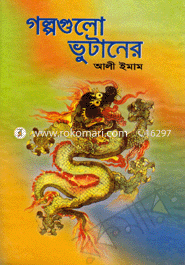 Golpogulo Vutaner image