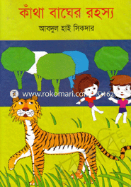 Katha Bagher Rohosho image