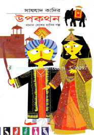 Upokothon image