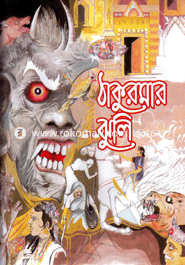 Thakurmar Zhuli image