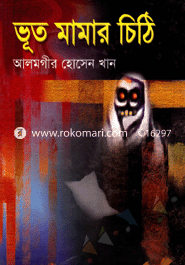 Vut Mamar Chithi image