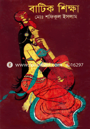Batik Shikkha image