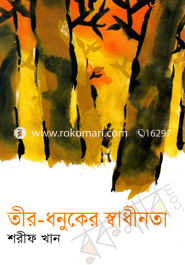 Tie-Dhonuker Shadhinota image