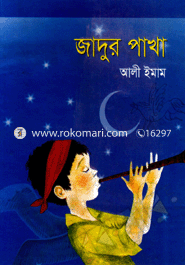 Jadur Pakha image