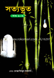 Sottovut (part 1-2) image