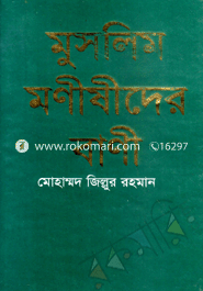 Muslim Monisider Bani image