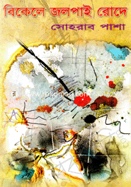 Bekele Jolpai Rode image