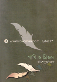 Pakhi O Prejom image