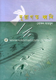 Duragoto Dhoni image