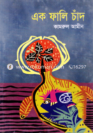 Ak fali chand image